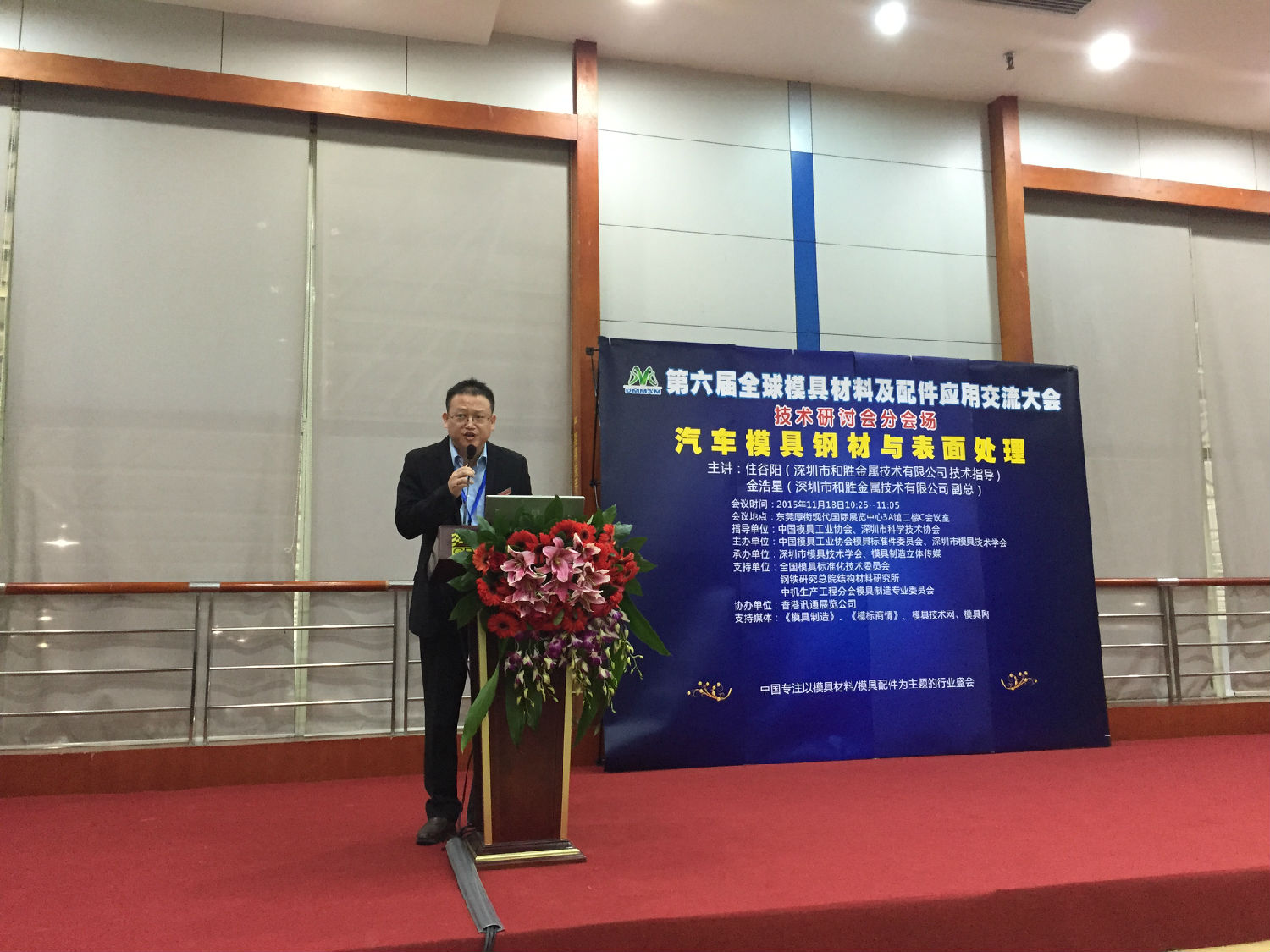 汽車(chē)模具鋼材與TD表面處理專(zhuān)題講座